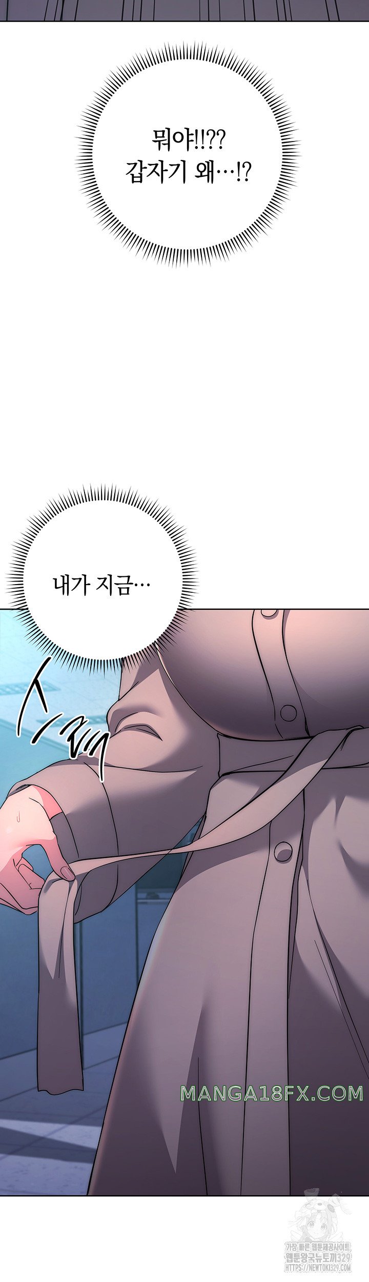 Outsider: The Invisible Man Raw - Chapter 20 [photo 2] - MangaPorn