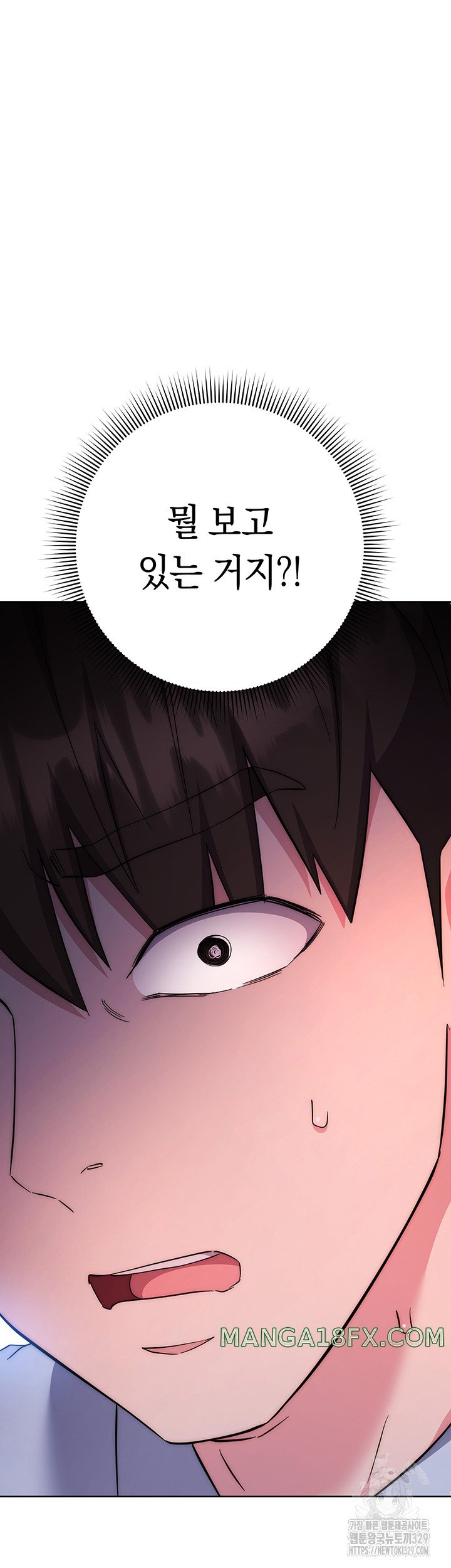 Outsider: The Invisible Man Raw - Chapter 20 [photo 3] - MangaPorn