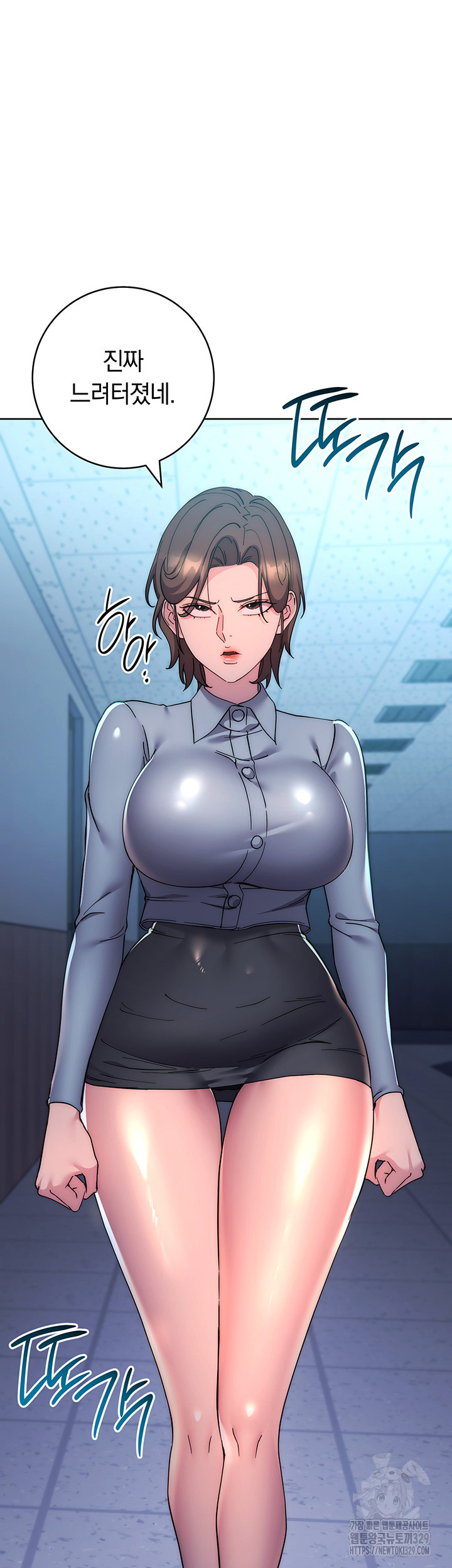 Outsider: The Invisible Man Raw - Chapter 20 [photo 33] - MangaPorn