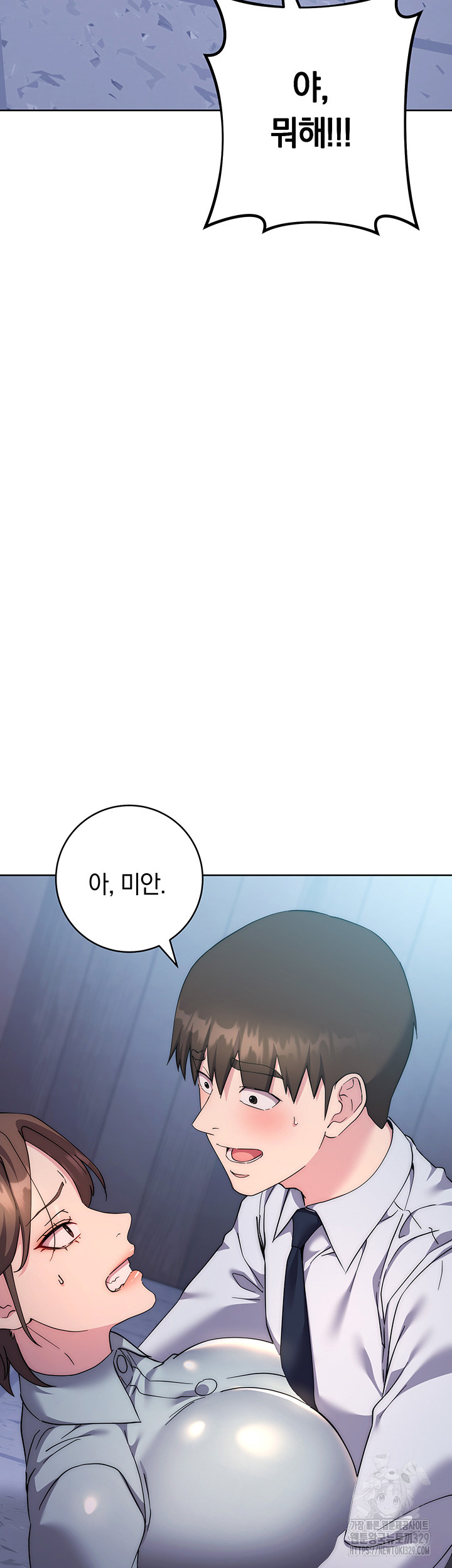 Outsider: The Invisible Man Raw - Chapter 20 [photo 41] - MangaPorn