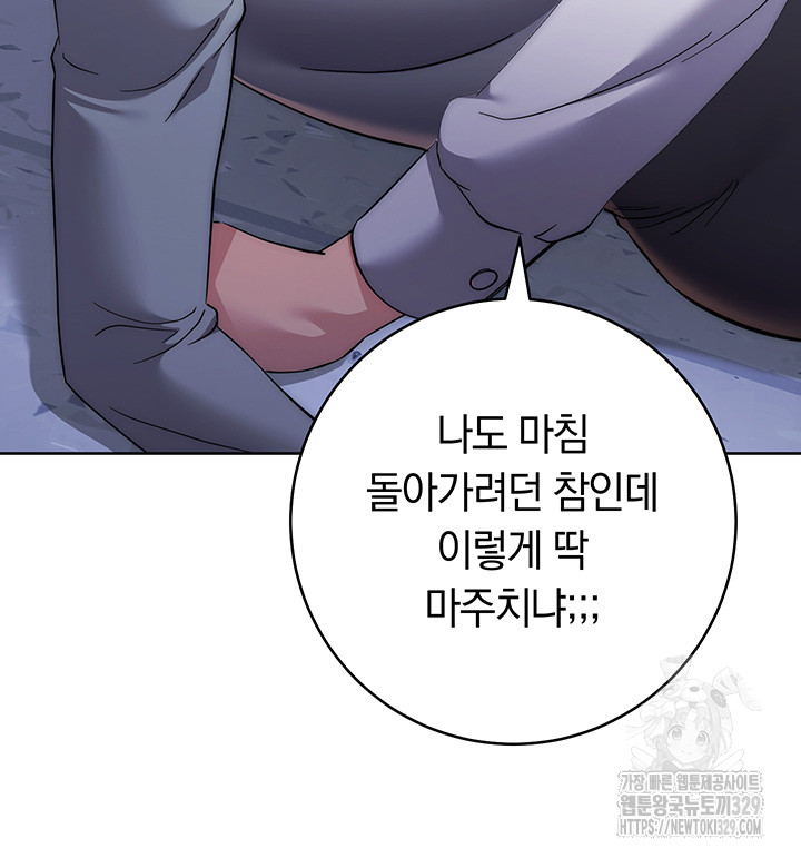 Outsider: The Invisible Man Raw - Chapter 20 [photo 42] - MangaPorn