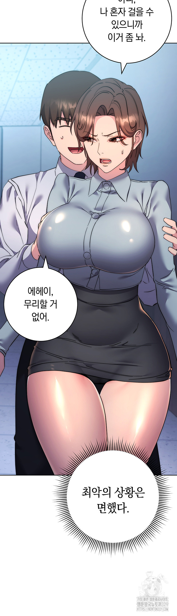 Outsider: The Invisible Man Raw - Chapter 20 [photo 45] - MangaPorn