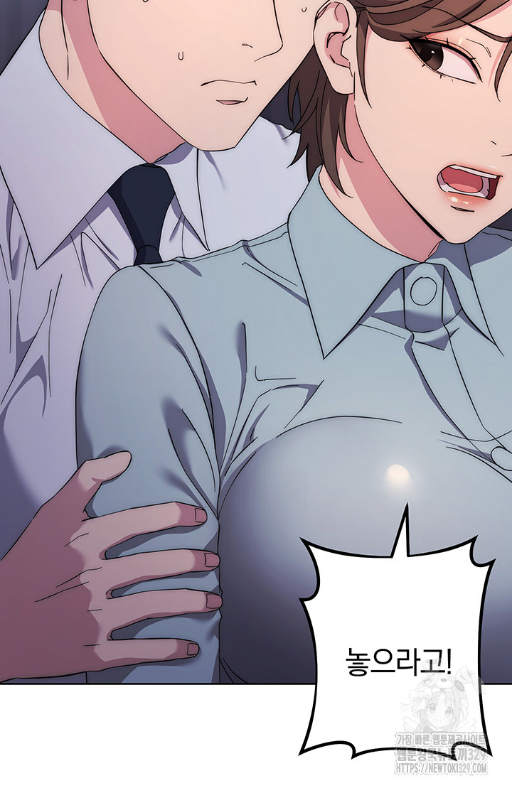 Outsider: The Invisible Man Raw - Chapter 20 [photo 48] - MangaPorn