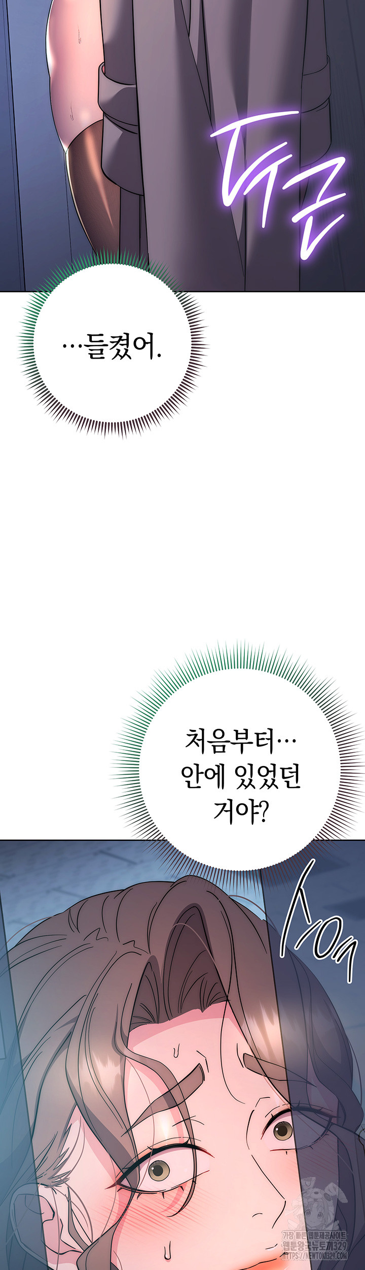 Outsider: The Invisible Man Raw - Chapter 20 [photo 50] - MangaPorn