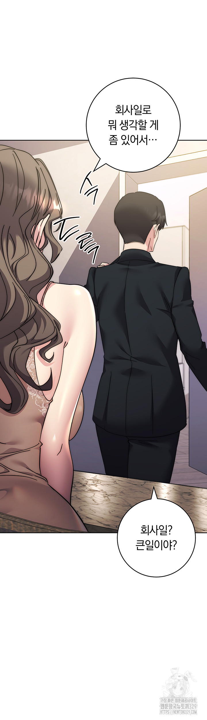 Outsider: The Invisible Man Raw - Chapter 20 [photo 61] - MangaPorn