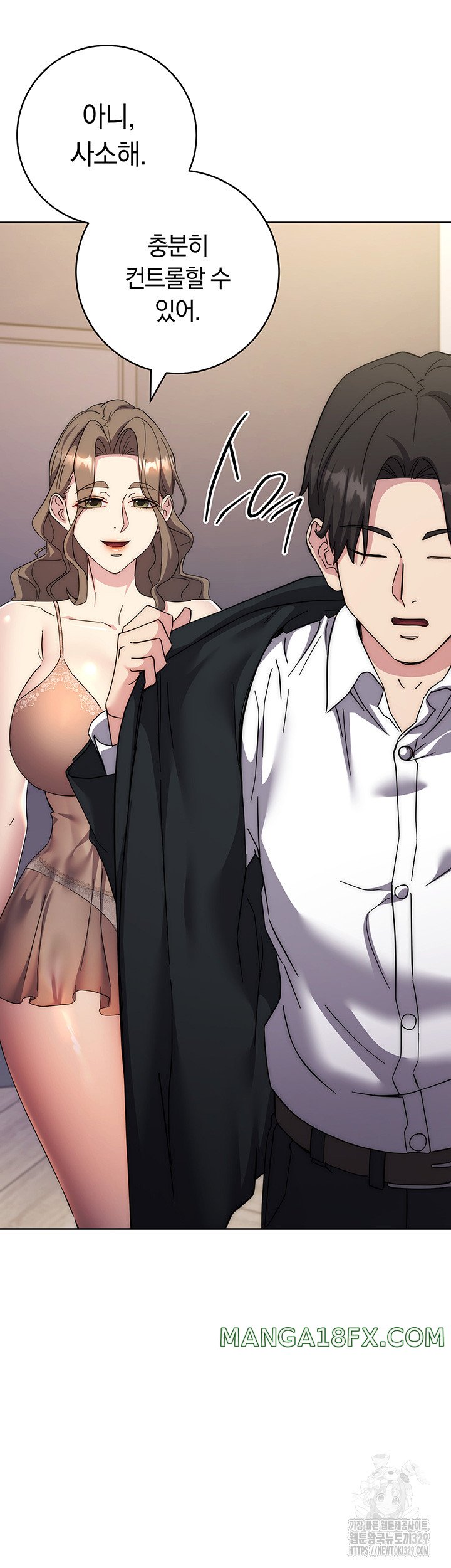 Outsider: The Invisible Man Raw - Chapter 20 [photo 62] - MangaPorn