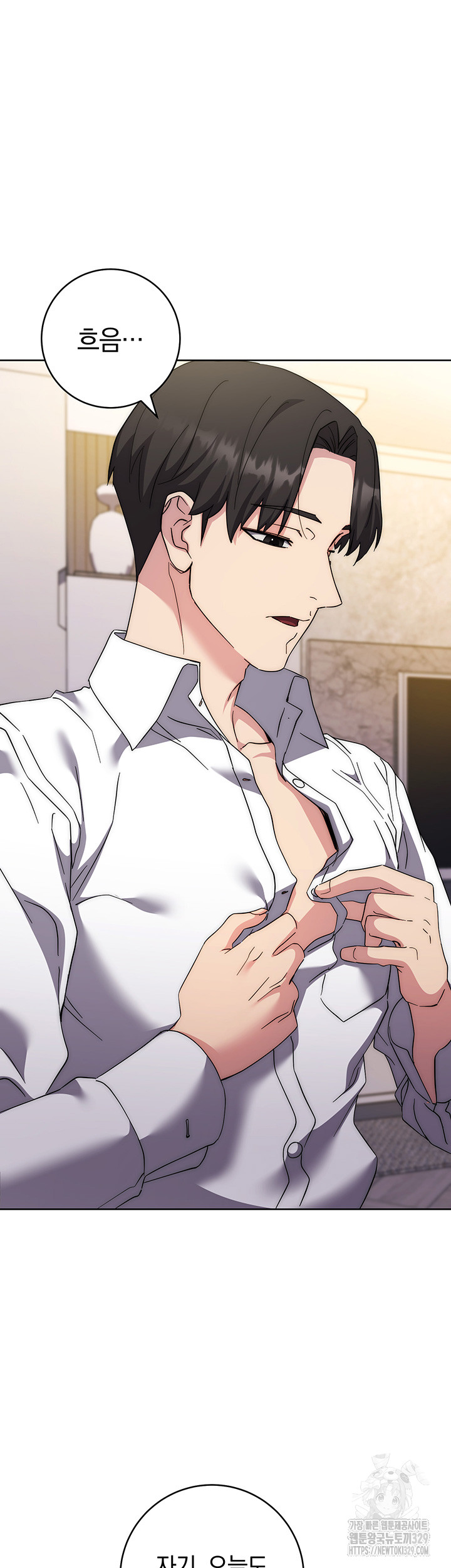 Outsider: The Invisible Man Raw - Chapter 20 [photo 64] - MangaPorn