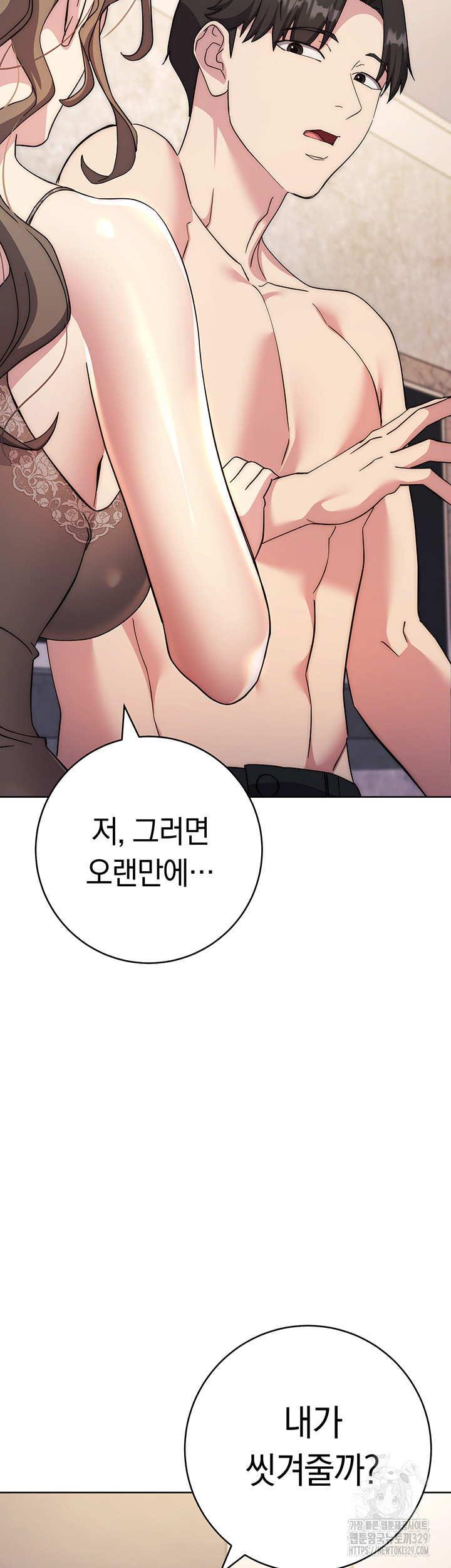 Outsider: The Invisible Man Raw - Chapter 20 [photo 67] - MangaPorn