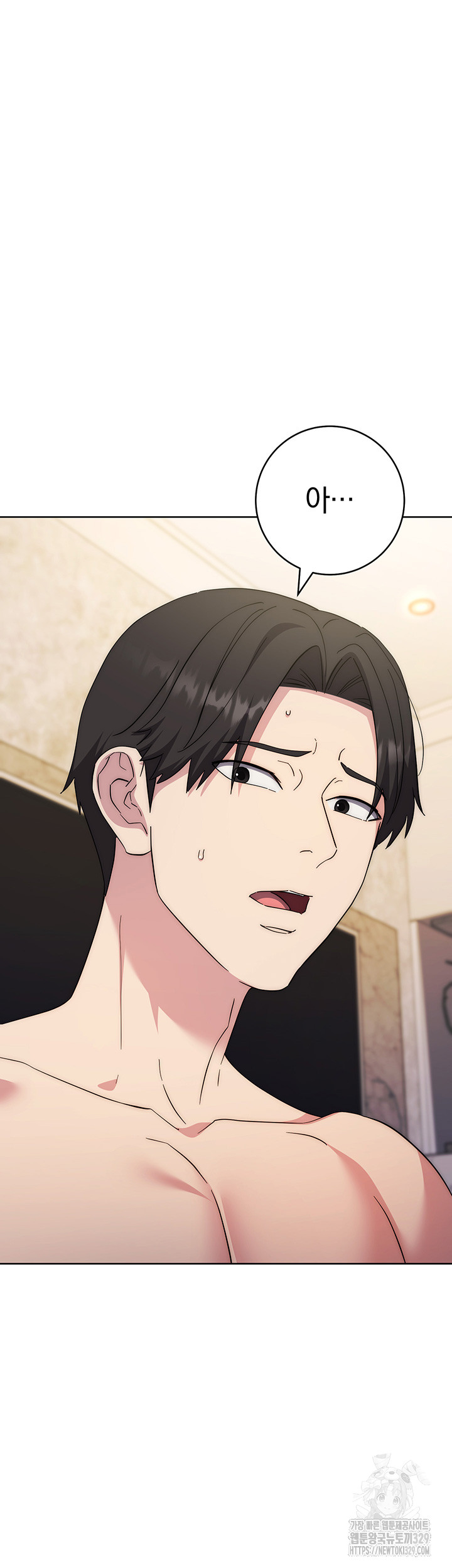 Outsider: The Invisible Man Raw - Chapter 20 [photo 69] - MangaPorn