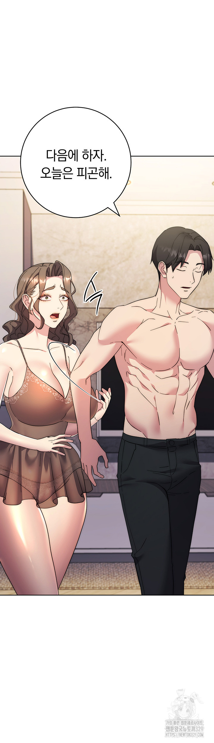 Outsider: The Invisible Man Raw - Chapter 20 [photo 70] - MangaPorn