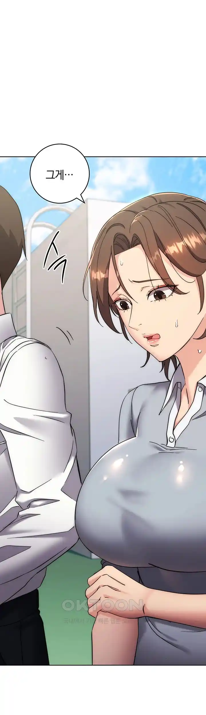 Outsider: The Invisible Man Raw - Chapter 21 [photo 10] - MangaPorn