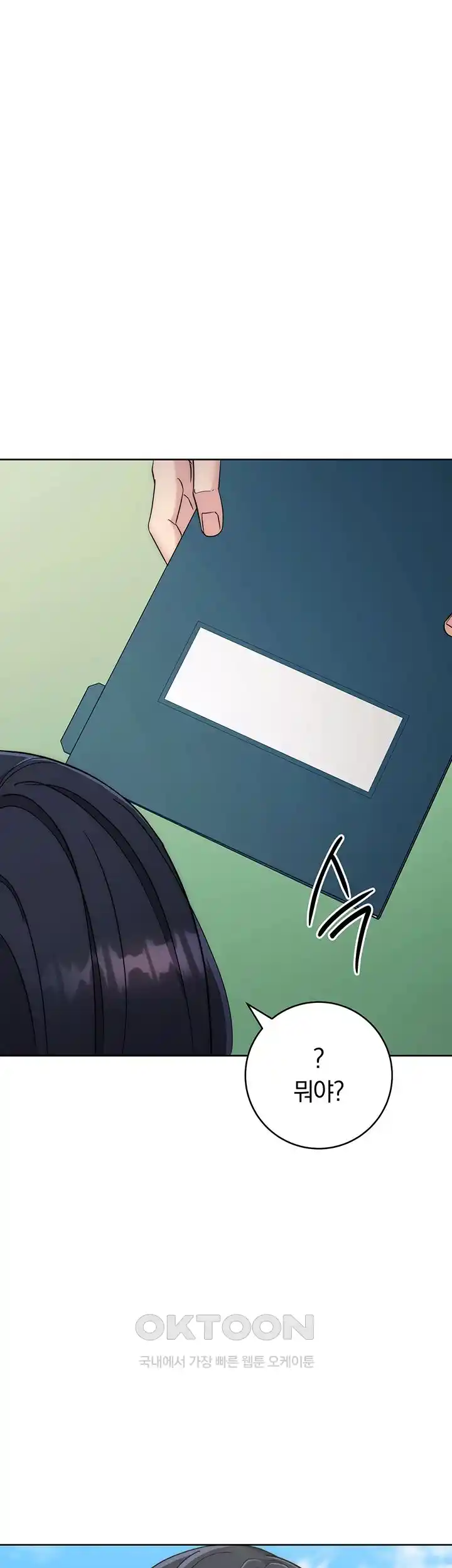 Outsider: The Invisible Man Raw - Chapter 21 [photo 11] - MangaPorn