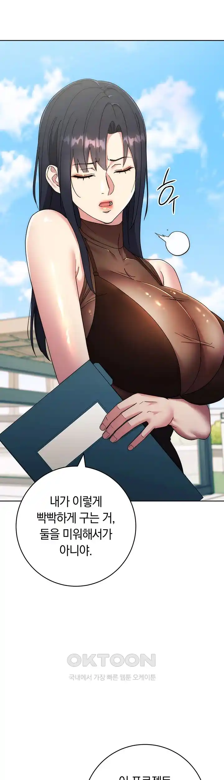 Outsider: The Invisible Man Raw - Chapter 21 [photo 16] - MangaPorn