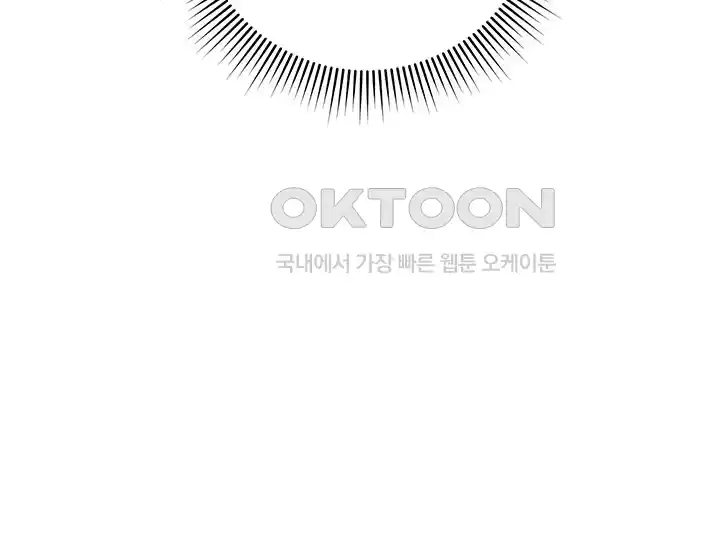 Outsider: The Invisible Man Raw - Chapter 21 [photo 2] - MangaPorn