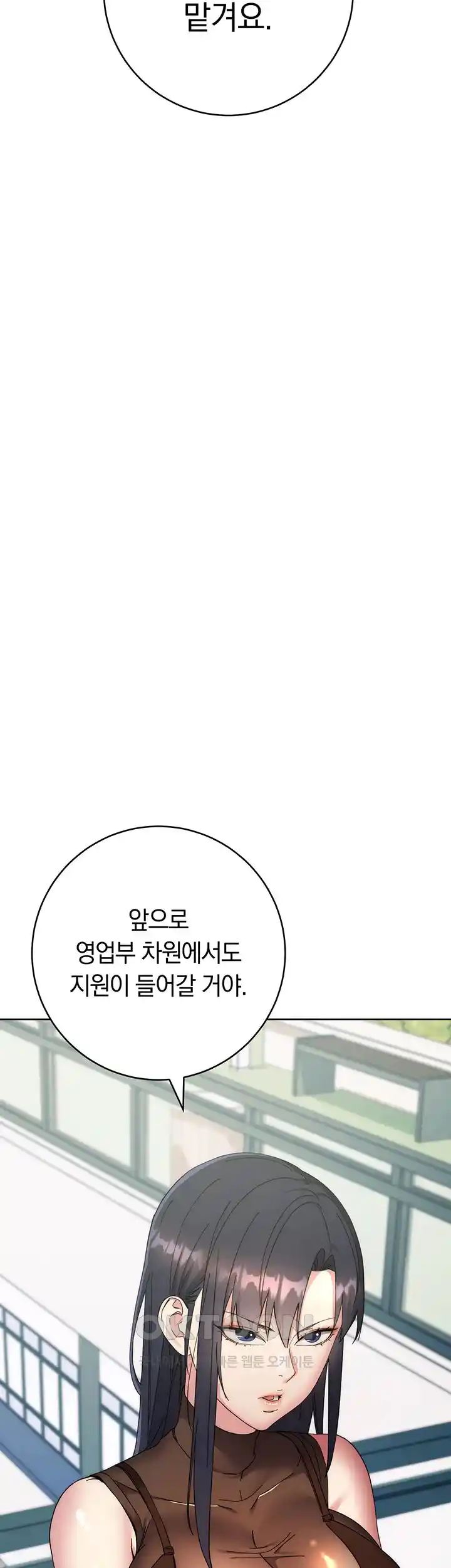 Outsider: The Invisible Man Raw - Chapter 21 [photo 22] - MangaPorn