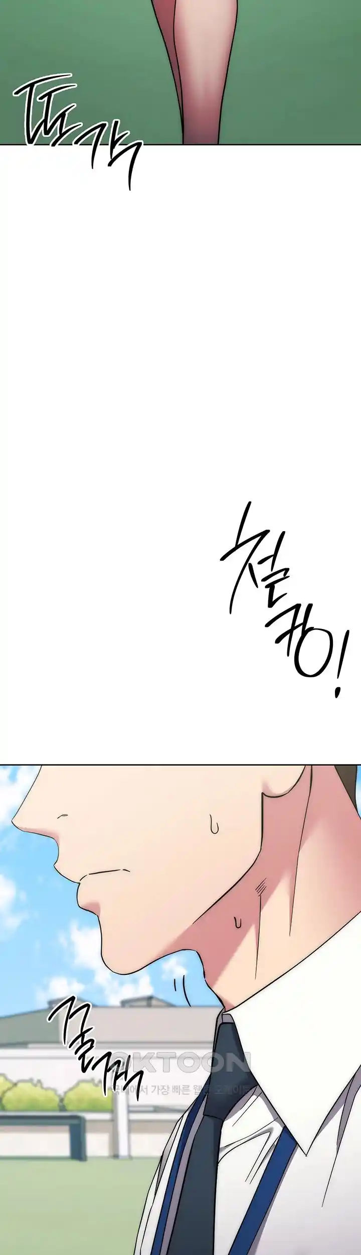 Outsider: The Invisible Man Raw - Chapter 21 [photo 26] - MangaPorn