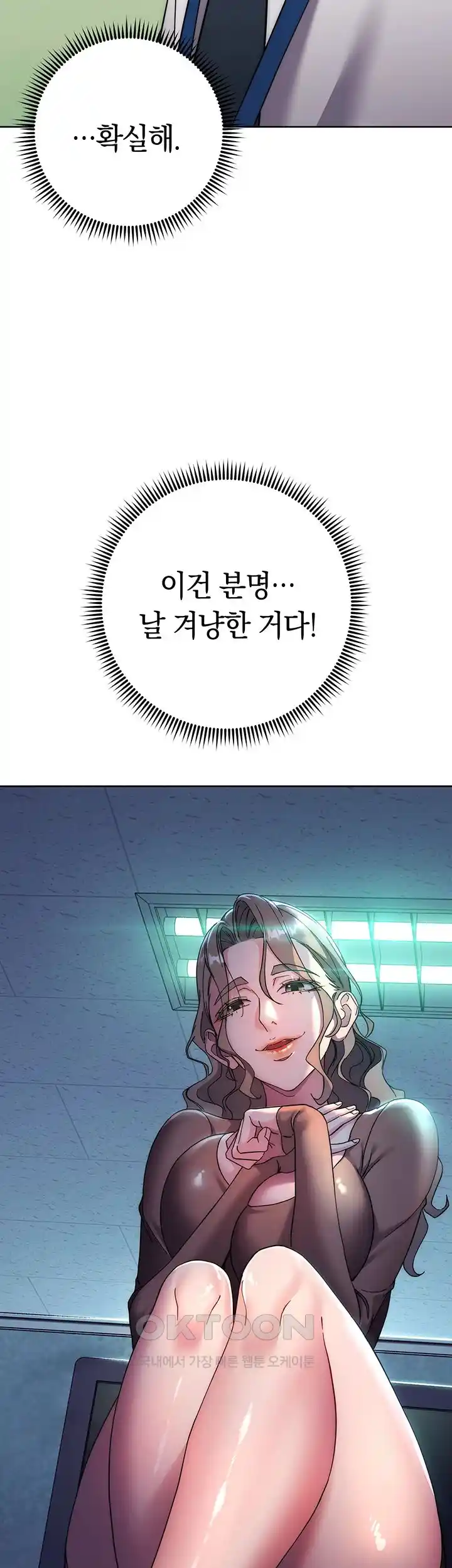 Outsider: The Invisible Man Raw - Chapter 21 [photo 27] - MangaPorn