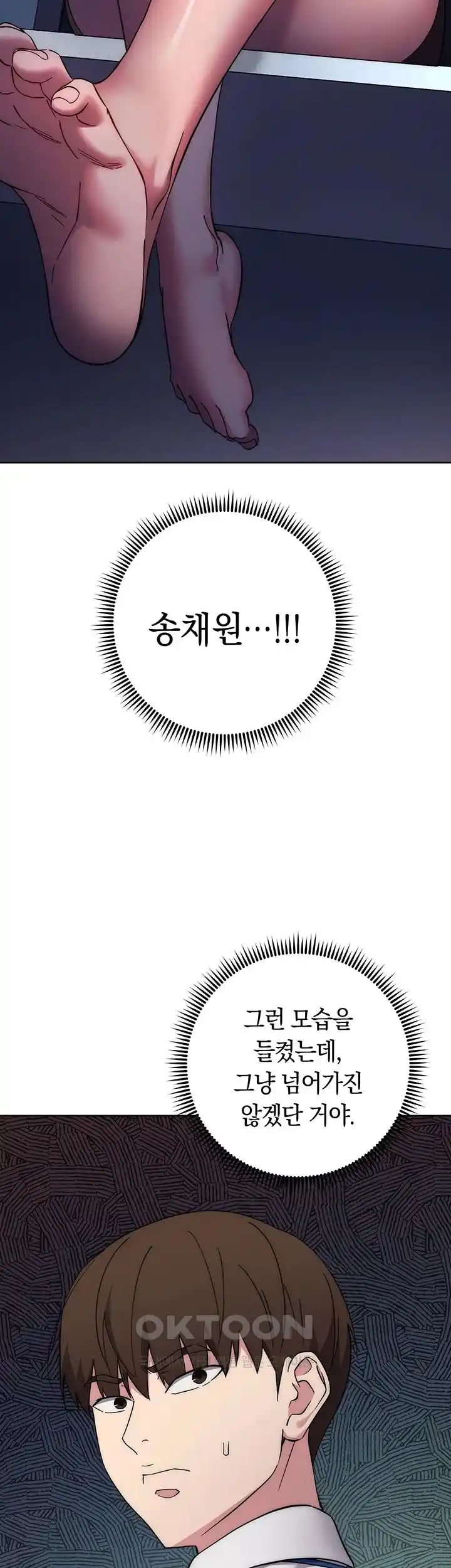 Outsider: The Invisible Man Raw - Chapter 21 [photo 28] - MangaPorn