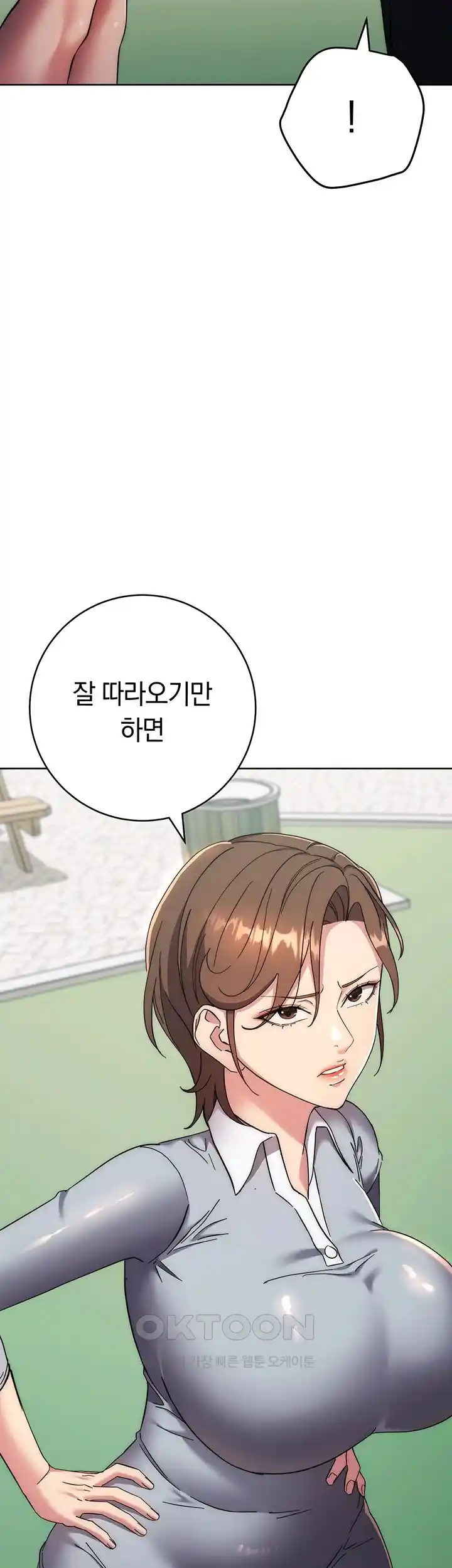 Outsider: The Invisible Man Raw - Chapter 21 [photo 32] - MangaPorn