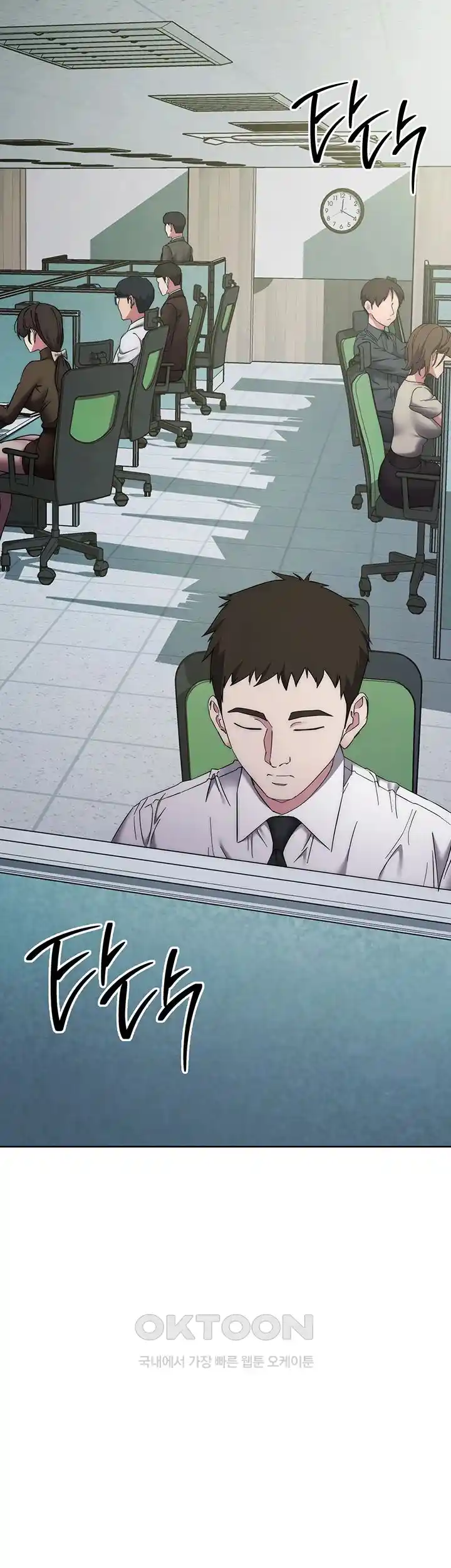 Outsider: The Invisible Man Raw - Chapter 21 [photo 35] - MangaPorn