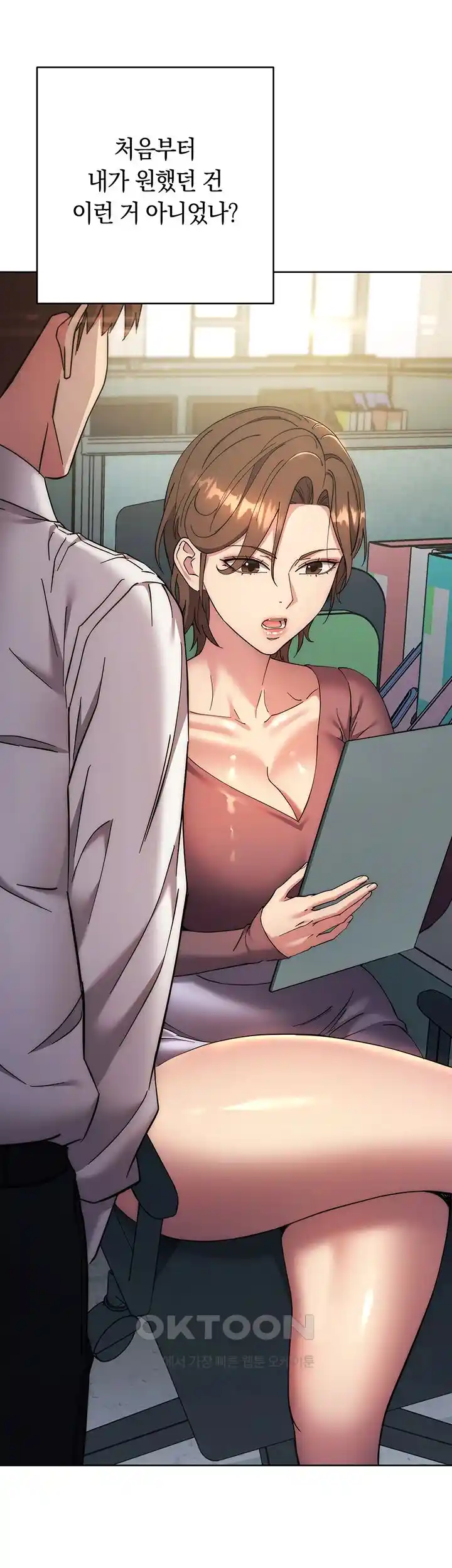 Outsider: The Invisible Man Raw - Chapter 21 [photo 40] - MangaPorn