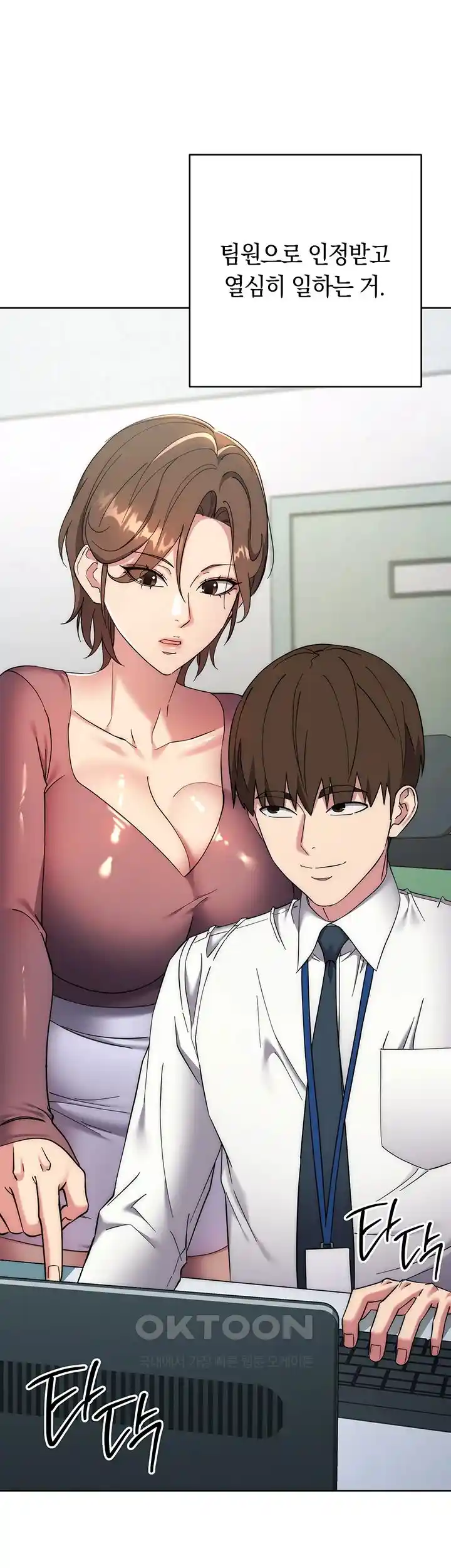 Outsider: The Invisible Man Raw - Chapter 21 [photo 41] - MangaPorn