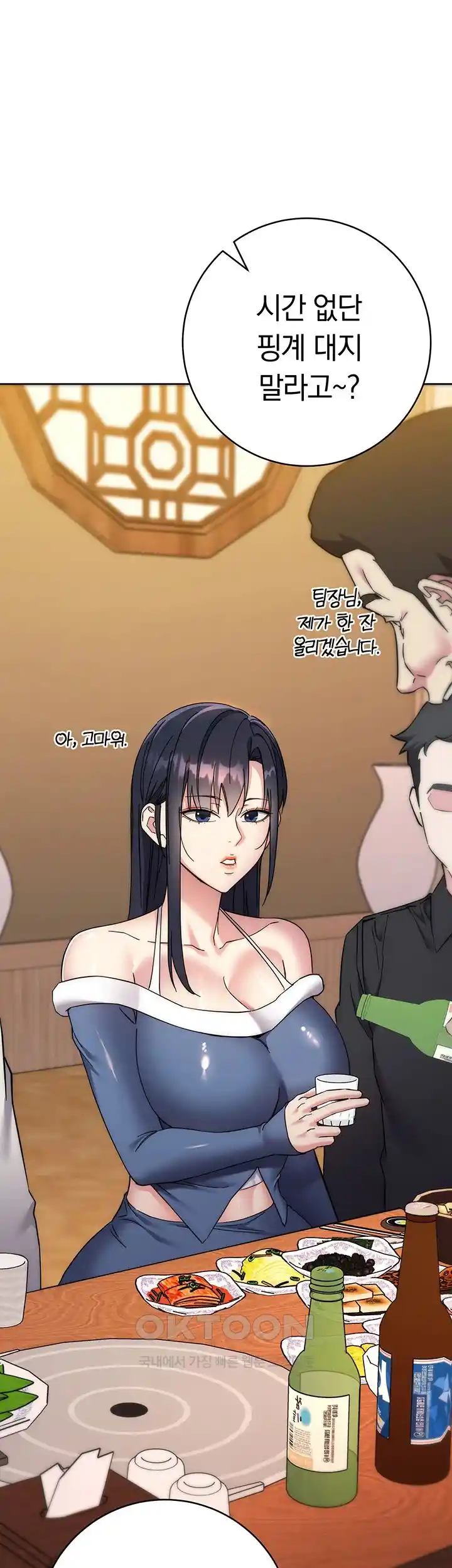 Outsider: The Invisible Man Raw - Chapter 21 [photo 46] - MangaPorn