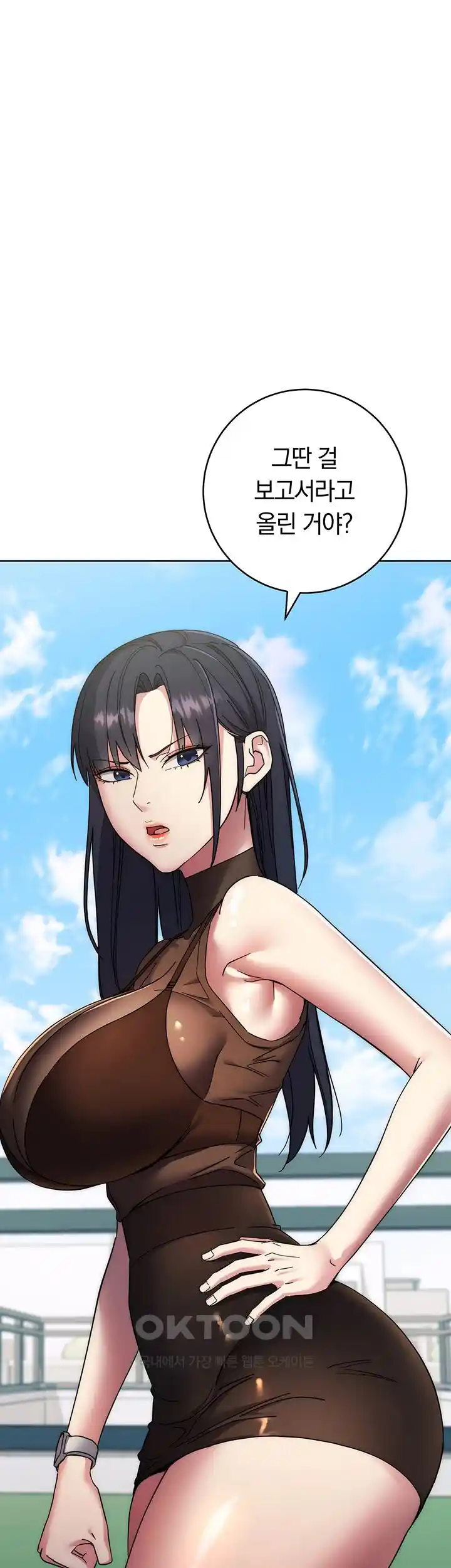 Outsider: The Invisible Man Raw - Chapter 21 [photo 5] - MangaPorn