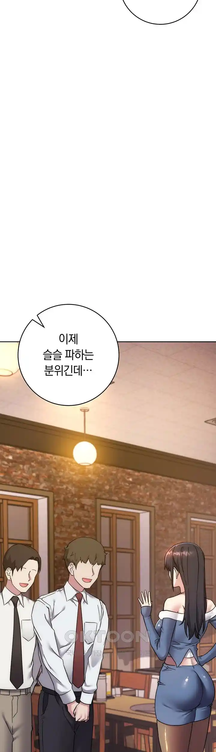 Outsider: The Invisible Man Raw - Chapter 21 [photo 58] - MangaPorn