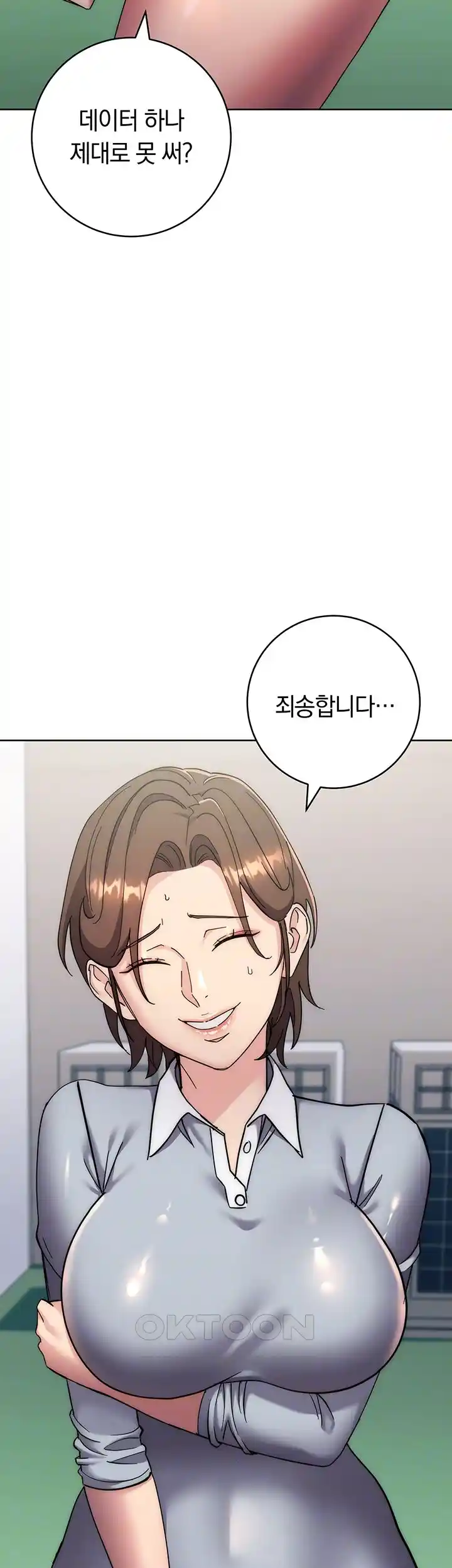 Outsider: The Invisible Man Raw - Chapter 21 [photo 6] - MangaPorn