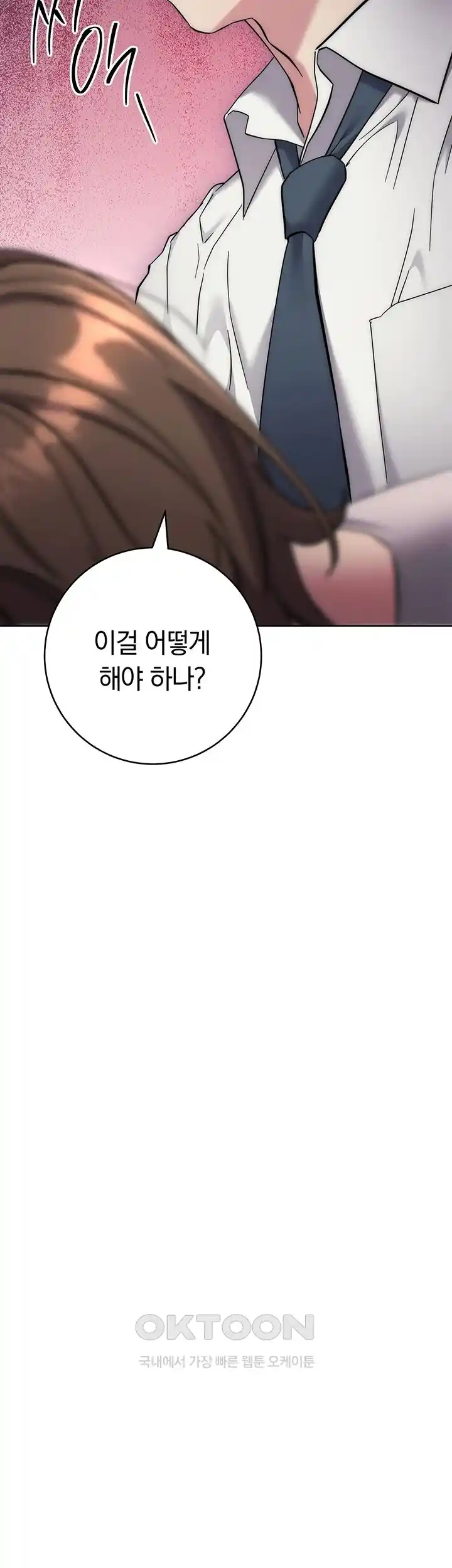 Outsider: The Invisible Man Raw - Chapter 21 [photo 61] - MangaPorn