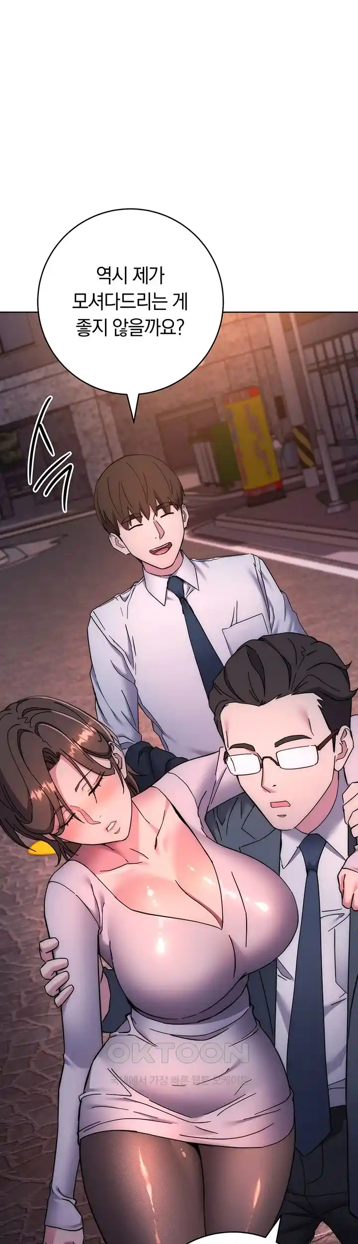 Outsider: The Invisible Man Raw - Chapter 21 [photo 63] - MangaPorn