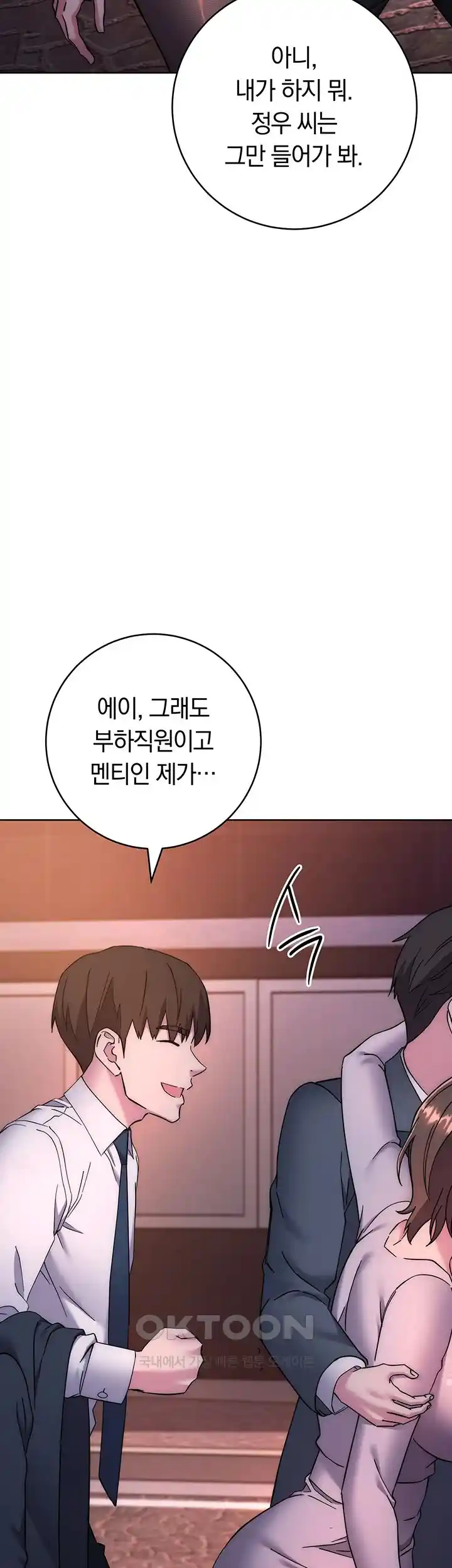 Outsider: The Invisible Man Raw - Chapter 21 [photo 64] - MangaPorn