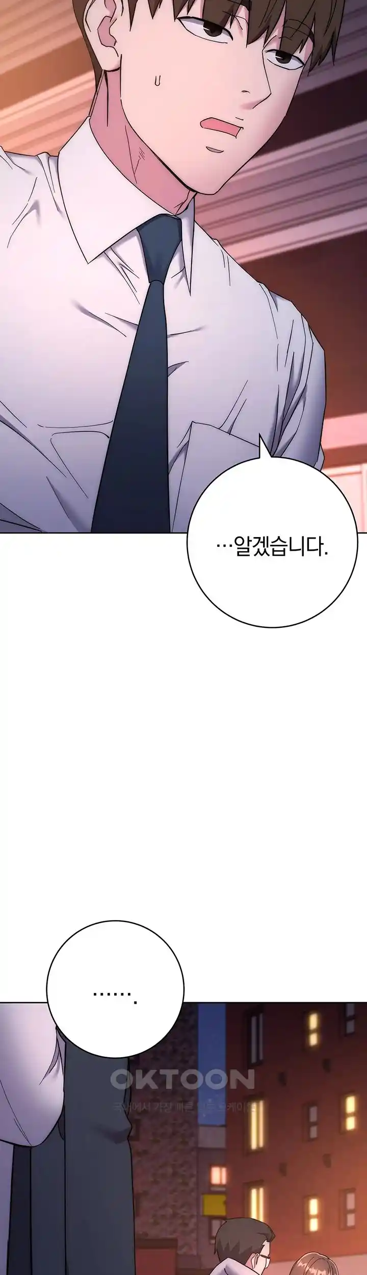 Outsider: The Invisible Man Raw - Chapter 21 [photo 67] - MangaPorn