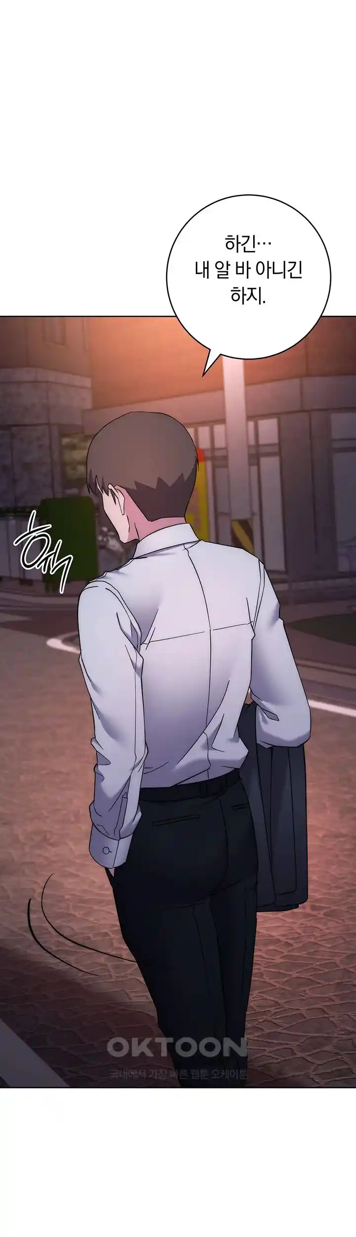 Outsider: The Invisible Man Raw - Chapter 21 [photo 69] - MangaPorn