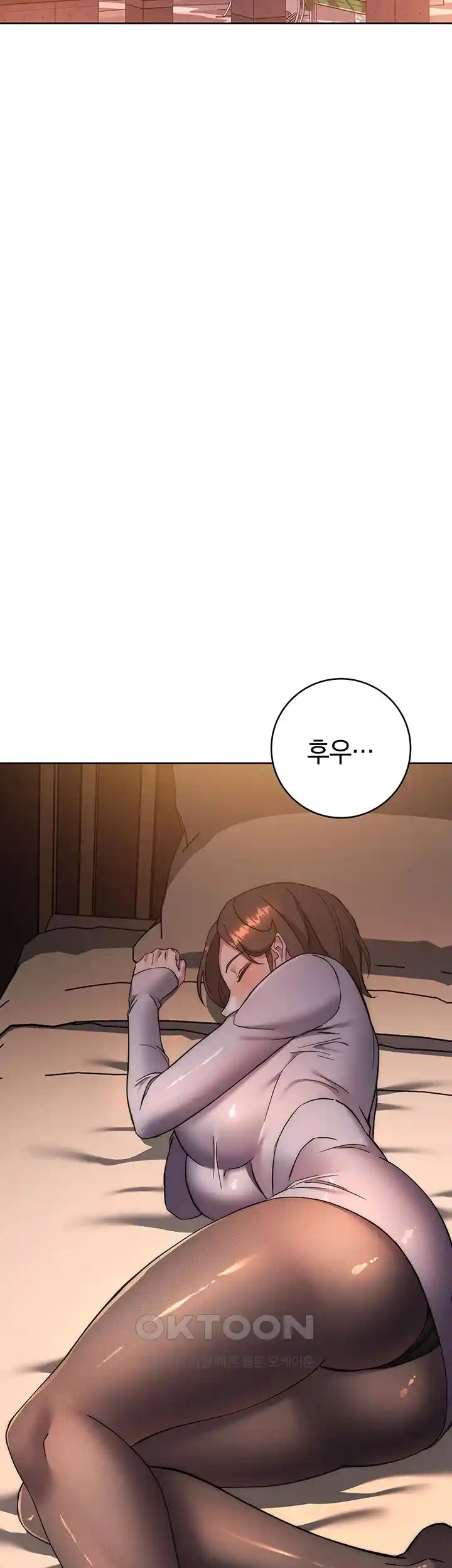 Outsider: The Invisible Man Raw - Chapter 21 [photo 71] - MangaPorn