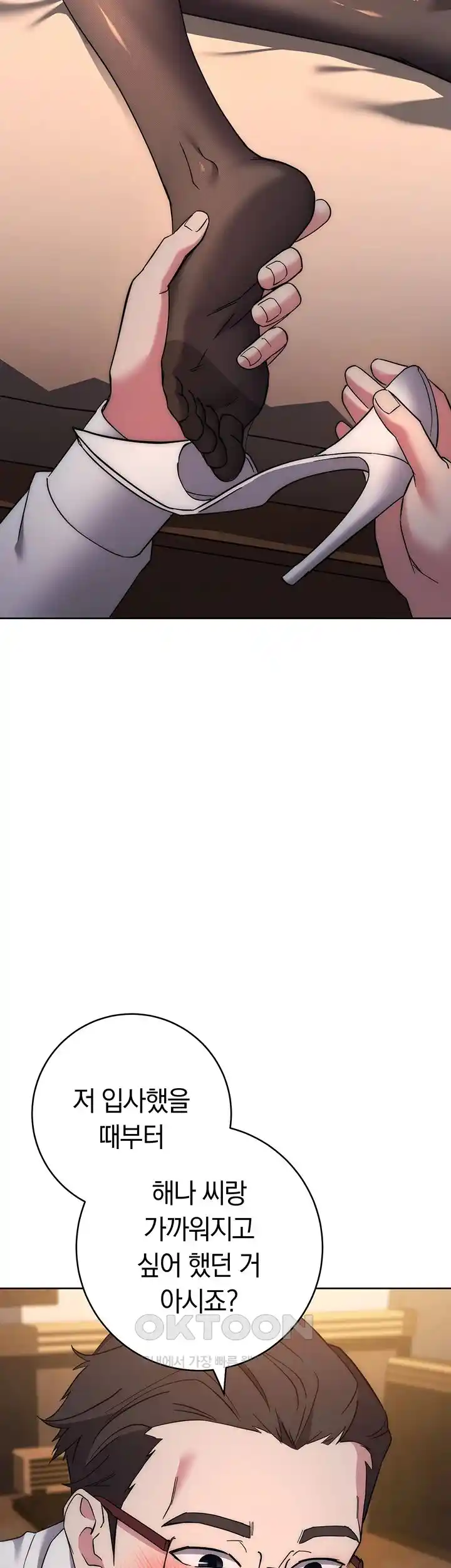 Outsider: The Invisible Man Raw - Chapter 21 [photo 72] - MangaPorn