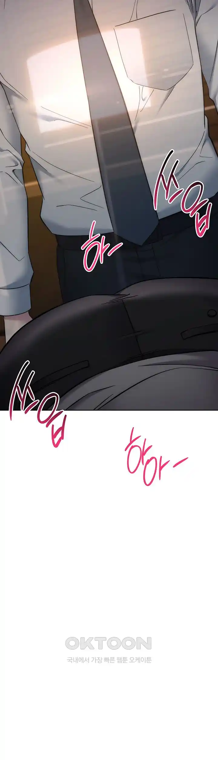 Outsider: The Invisible Man Raw - Chapter 21 [photo 78] - MangaPorn