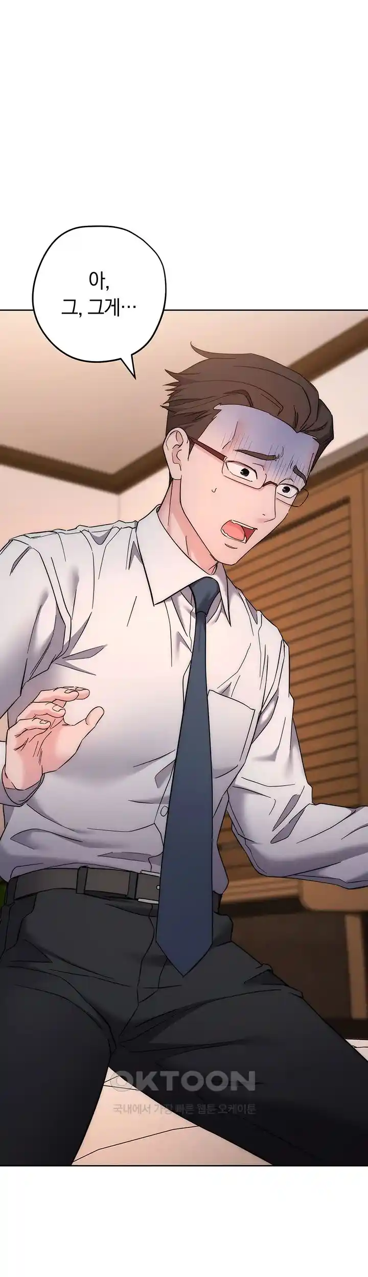 Outsider: The Invisible Man Raw - Chapter 22 [photo 13] - MangaPorn