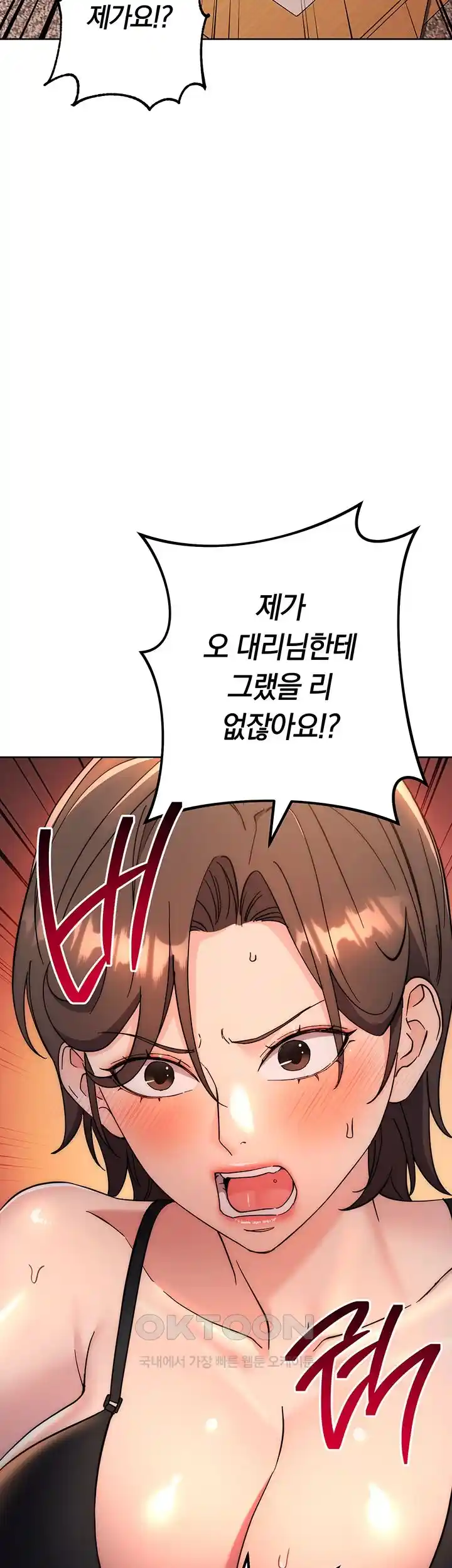 Outsider: The Invisible Man Raw - Chapter 22 [photo 15] - MangaPorn