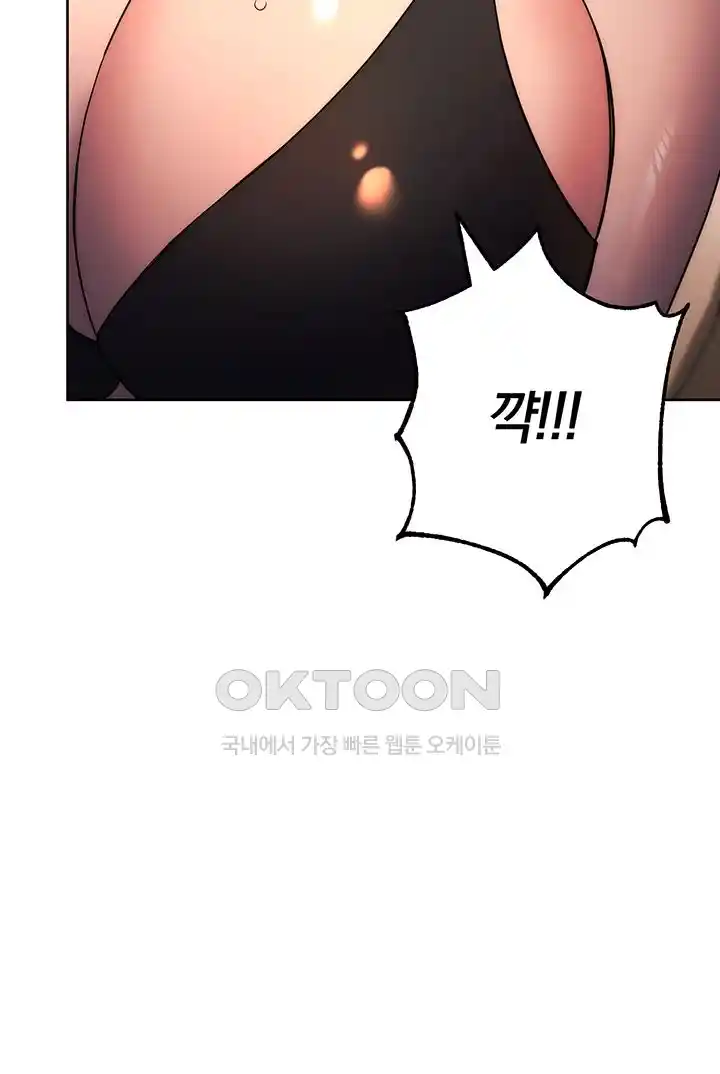 Outsider: The Invisible Man Raw - Chapter 22 [photo 18] - MangaPorn