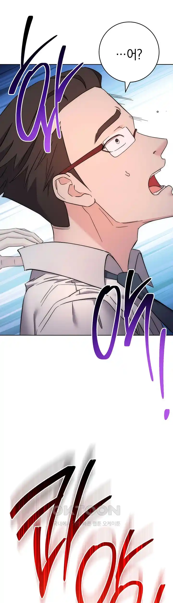 Outsider: The Invisible Man Raw - Chapter 22 [photo 22] - MangaPorn