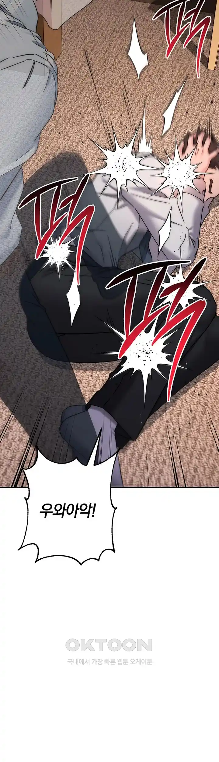 Outsider: The Invisible Man Raw - Chapter 22 [photo 27] - MangaPorn