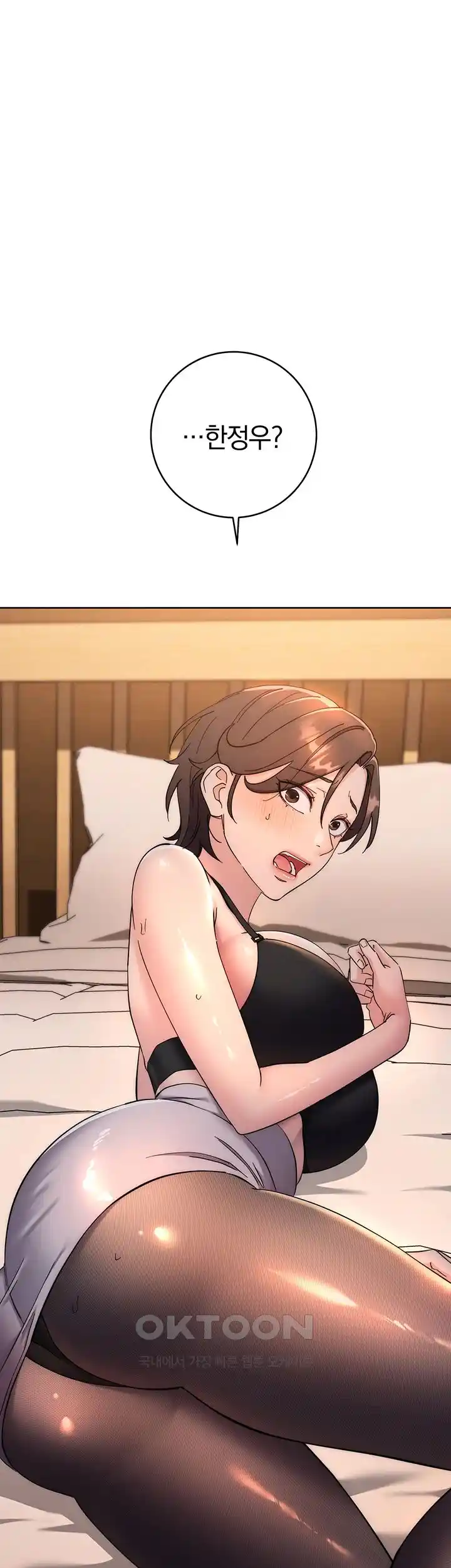 Outsider: The Invisible Man Raw - Chapter 22 [photo 31] - MangaPorn