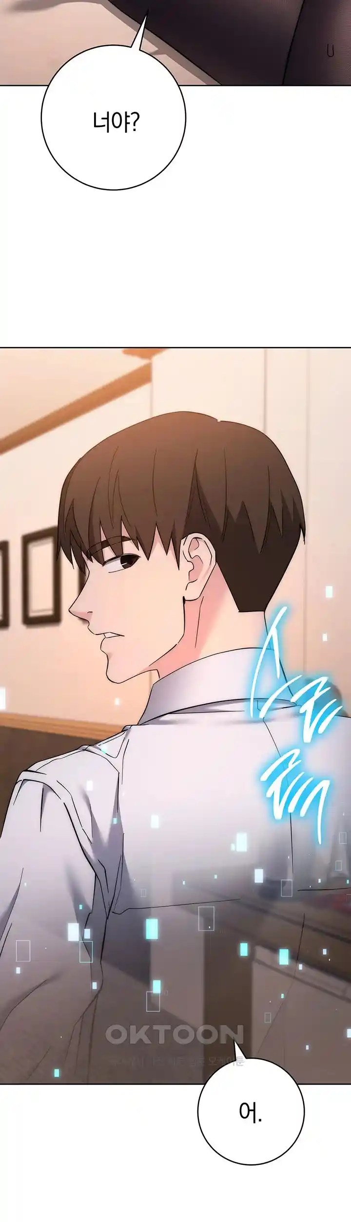 Outsider: The Invisible Man Raw - Chapter 22 [photo 32] - MangaPorn