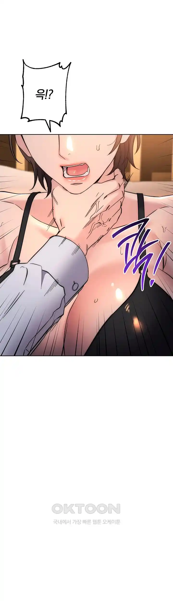 Outsider: The Invisible Man Raw - Chapter 22 [photo 34] - MangaPorn