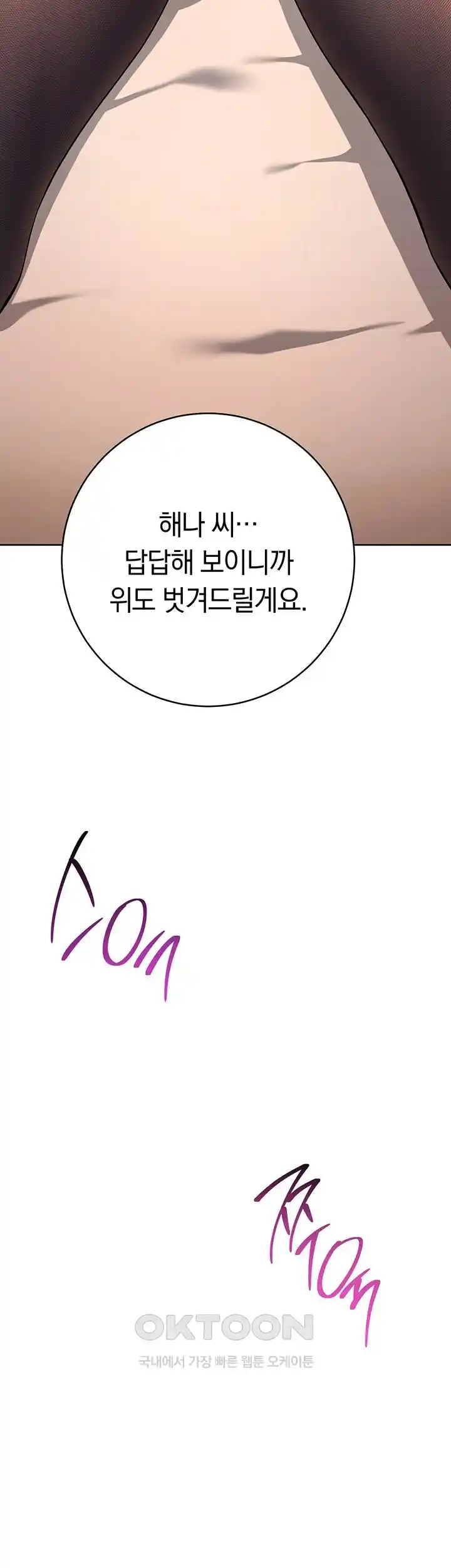 Outsider: The Invisible Man Raw - Chapter 22 [photo 4] - MangaPorn