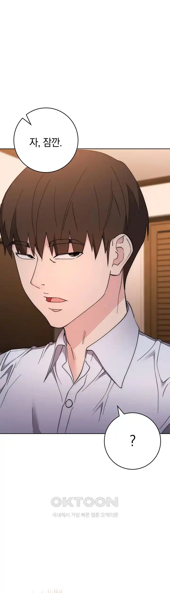 Outsider: The Invisible Man Raw - Chapter 22 [photo 44] - MangaPorn