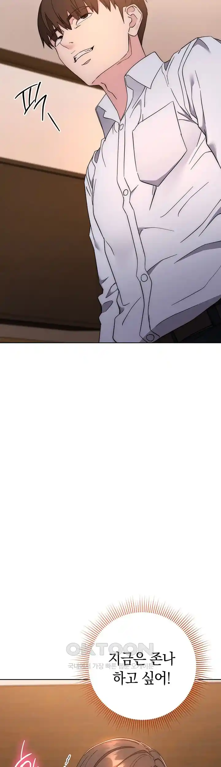 Outsider: The Invisible Man Raw - Chapter 22 [photo 46] - MangaPorn