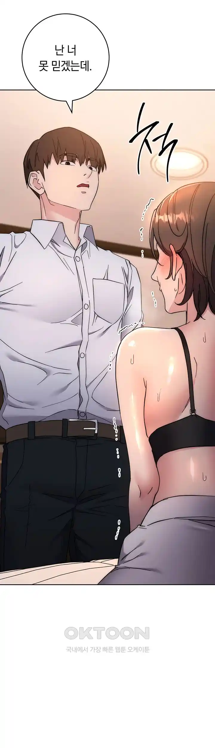 Outsider: The Invisible Man Raw - Chapter 22 [photo 48] - MangaPorn